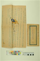 藏品(韓戰反共義士血書(信))的圖片